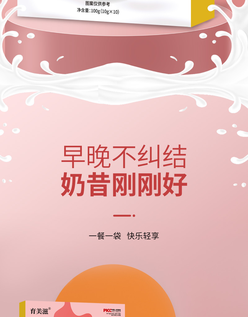 植物代餐奶昔详情页优化_02