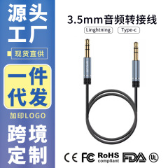 アップルAUXオーディオケーブル3.5mm公対公オーディオケーブルtype-c携帯電話中継ケーブルを適用