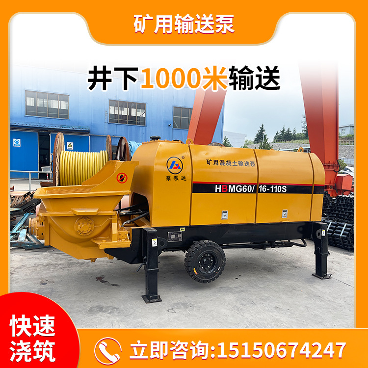 矿用输送泵 防爆液压矿用输送泵 1000米远程输送 煤安证 厂家直销