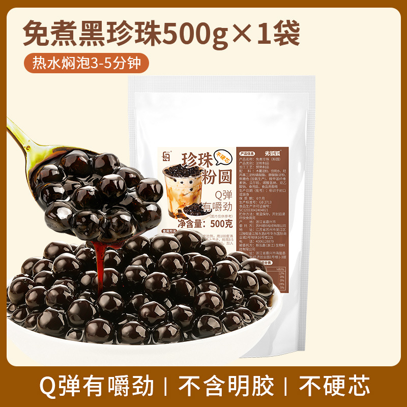 【조리불가】흑진주 500g