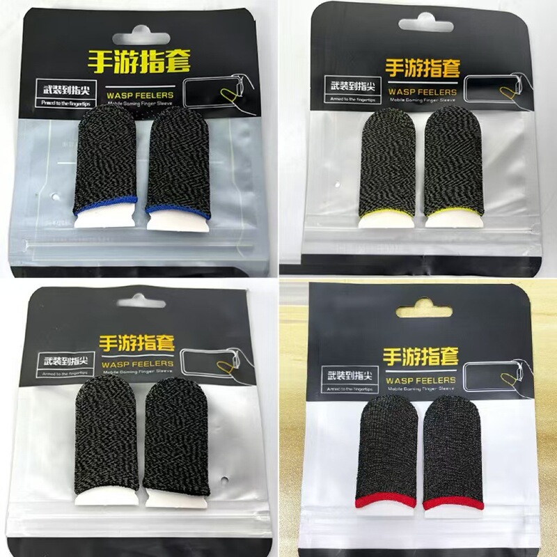 Explosive Game Finger Sleeve Ultra-thin Breathable Non-slip Sweat-proof E-sports Finger Sleeve King Walking Artifact Eat Chicken Hand Swim Finger Sleeve