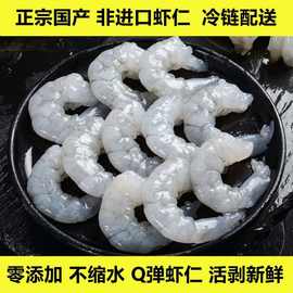 虾仁【大虾仁】冷冻鲜活青虾仁活虾白新鲜河虾仁商用零食怀旧批发