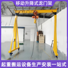 小型移动5吨龙门吊 可升降式电动龙门架起重机 山东龙门吊架厂家
