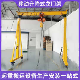 小型移动5吨龙门吊 可升降式电动龙门架起重机 山东龙门吊架厂家