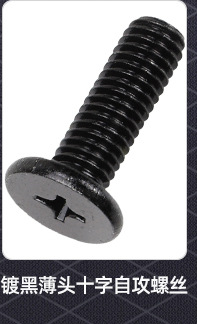CM薄头十字螺丝_02_05.jpg