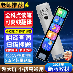 New Smart Reading Pen Scanning Pen Universal Multi-Language Translation Pen Dictionary Pen Primary School High School Offline
