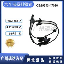 ������ �����׿���˹ABS������89543-47030  5S12853 ���������