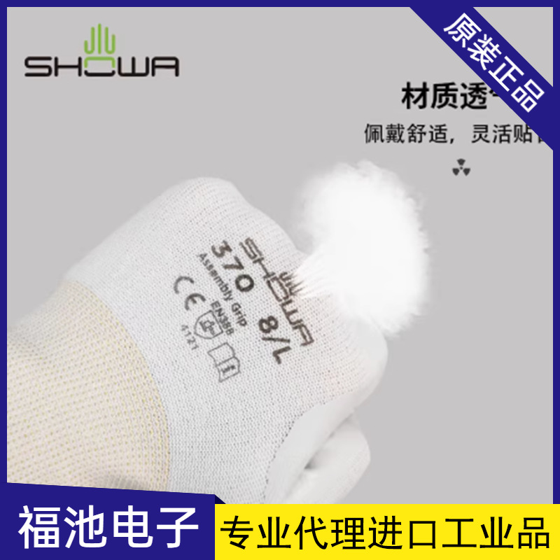 日本SHOWA手套 370尼龙丁腈手套 消防队训练手套 劳保手套NO.380