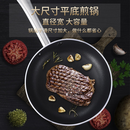 Commercial frying pan, flat-bottomed non-stick pan, aluminum alloy pan, household omelette pan, pancake pan, steak frying pan, frying pan
