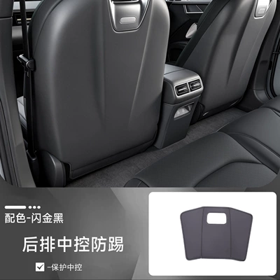 Chair back anti-kick pad | seat backrest protective cover - shangjie-z7z7trear-center-console-anti-kick-padshiny-black1-piece-set