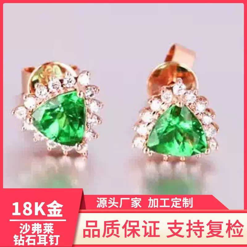 18K玫瑰金耳钉绿色宝石沙弗莱彩色宝石耳钉镶嵌钻石女式K金耳饰