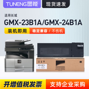 �m���L��GMX-23B1A�ۺ�GMX-24B1A̼�ۺ�GMX-23BT-A��ӡ�Cī��ī��