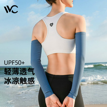 新款韩国VVC冰袖女冰丝防晒袖套情侣户外运动透气防紫外线袖套子