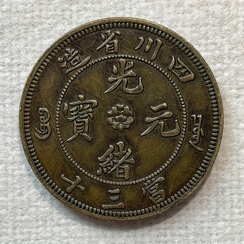 Handmade Brass Patina Sichuan Dang Sanshi Water Dragon 37mm 20g Original Photo Collectible Antique Old Brass