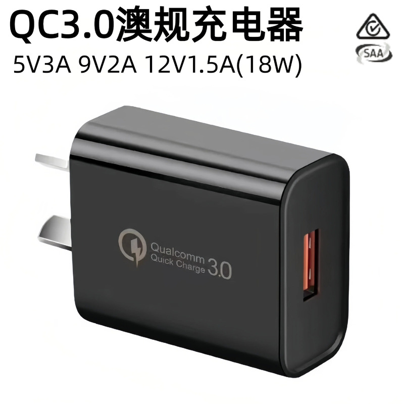 Cross-Border Qc3.0 Australian Standard Mobile Phone Charger 18W Fast Charging Head 9V2A Wireless Charging Source Adapter Wholesale