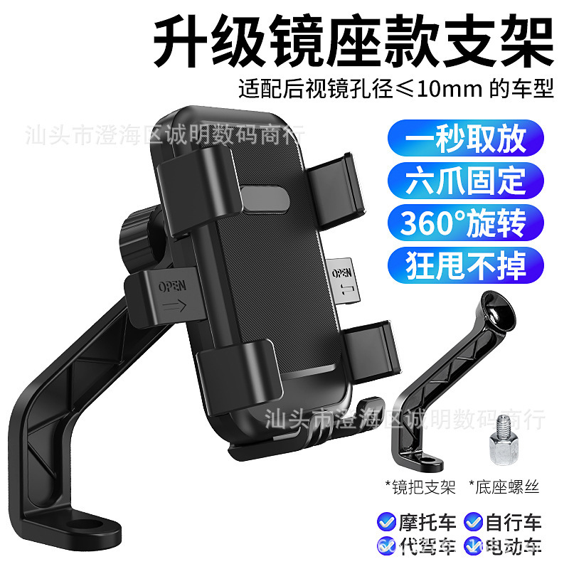 电动车导航手机支架外卖摩托自行车骑手车载踏板电瓶车防震手机架|undefined