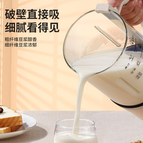 Voice Breakthrough Machine Low Noise Noise Reduction Smart Multifunction Fine Soy Milk Machine Food Processor Eco-Friendly Material Instant