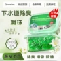 卫生间厨房去异味除臭下水道