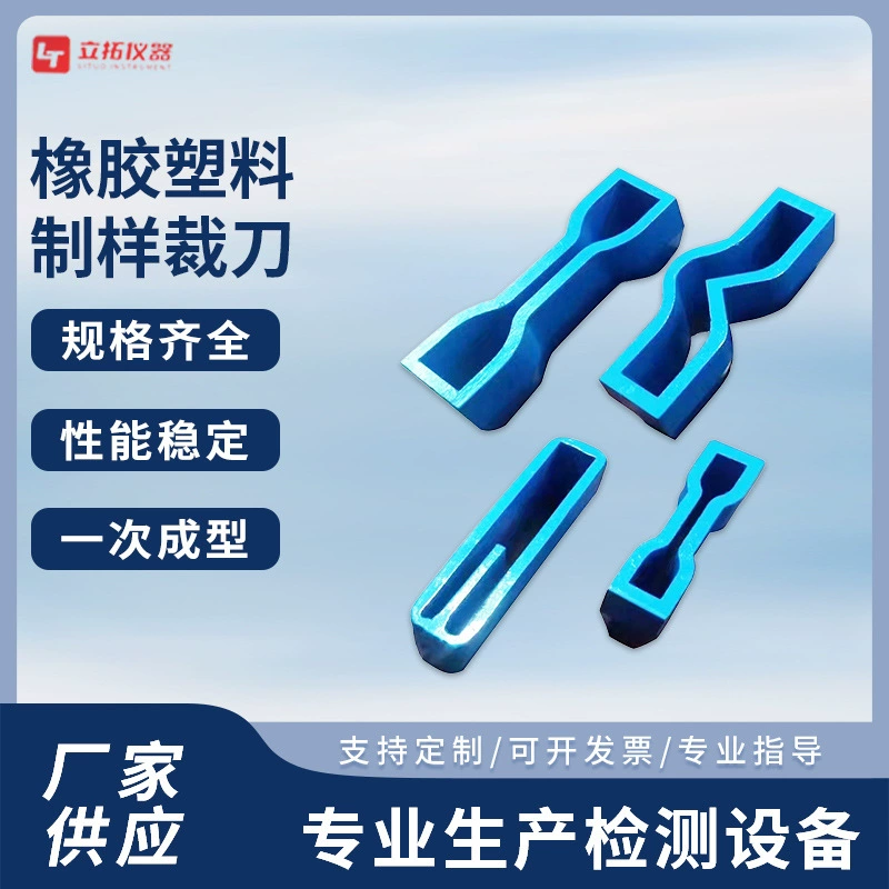 Гантели режет резиновый пластиковый образец режет круглый/разорванный тип