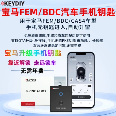 Car Keys Mobile Phone Key PAK02 Transfer - kd-pak01-mobile-phone-key-bmw-fem