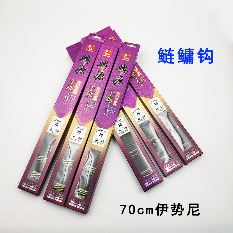 伊势尼鲢鳙鱼钩绑好子线双钩成品70厘米子线钩野钓湖库大物鲢鳙钩