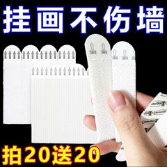 ベルクロ自己粘着新しいスタイルの壁掛け絵画パンチフリー壁ラテックスペイントアクセサリー取り外し可能な痕跡のないパッチ