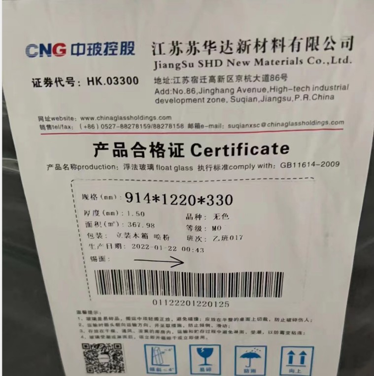 厂家供应中玻原片玻璃1.1-1.3-1.4mm人体秤面板玻璃1.5-1.6mm现货