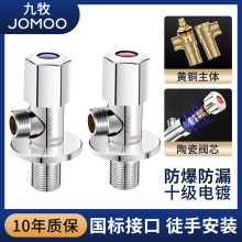 九牧三角阀全铜角阀一进二出不锈钢三通带开关热水器马桶水阀止回