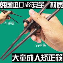 大童成人学习筷子矫正器纠正握姿练习儿童训练筷握姿大人老人左手