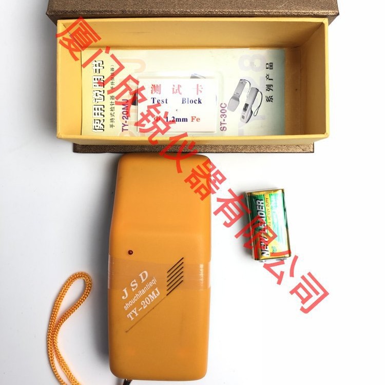 手持式检针器手持式检针机手持式验针机TY-20MJ