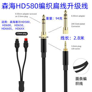 �m��ɭ��HD580 HD600 HD650 HD660 HD660S�Α���C�^�����C���l��