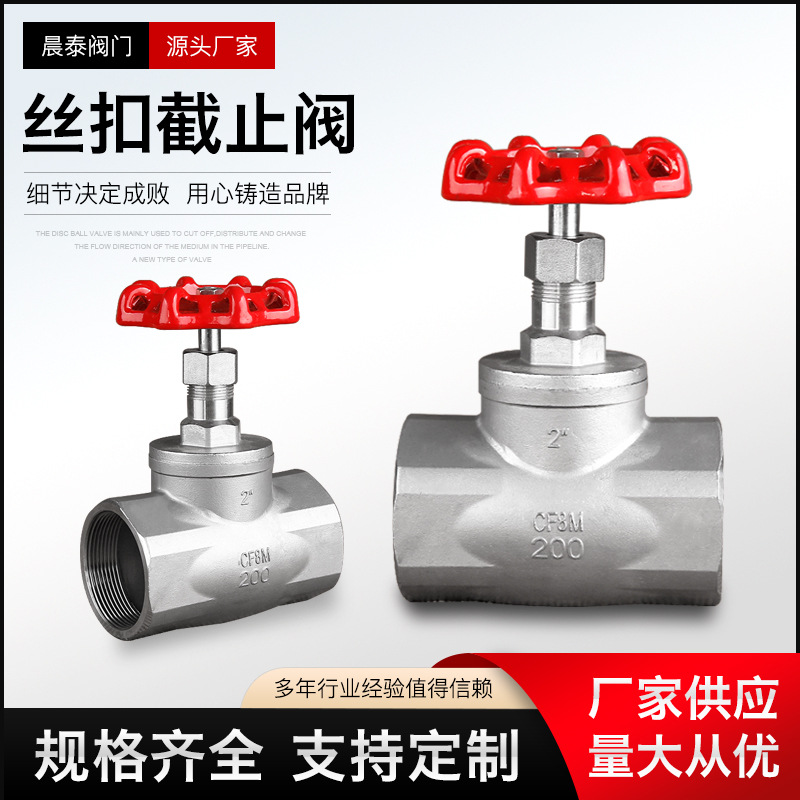 J11W美标NPT内螺纹连接蒸汽管道开关手动B型304不锈钢丝扣截止阀