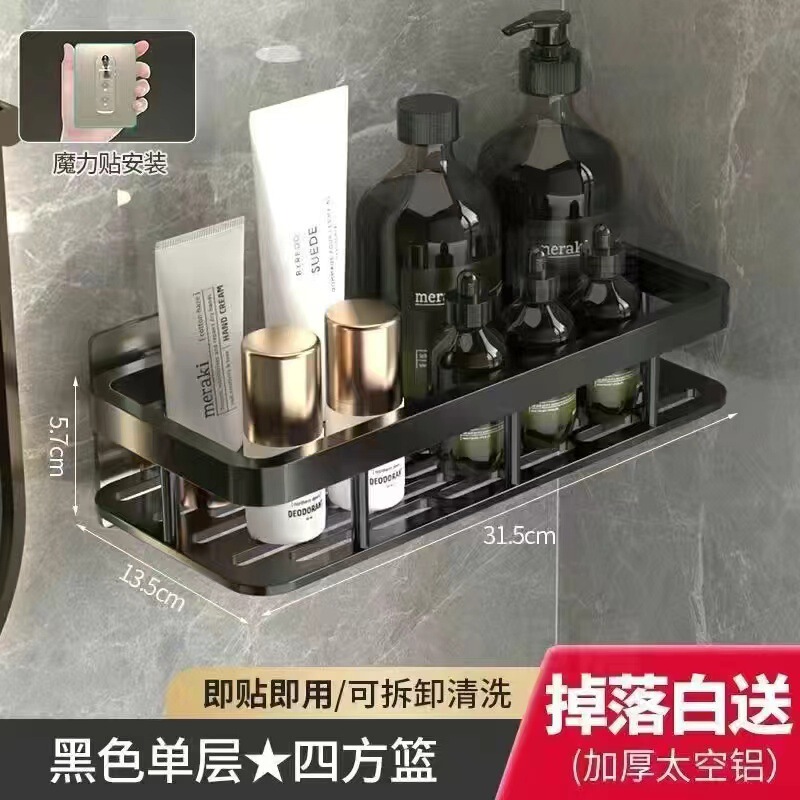 免打孔卫生间置物架浴室架子厕所洗手间洗漱台用品壁挂墙上收批发|undefined