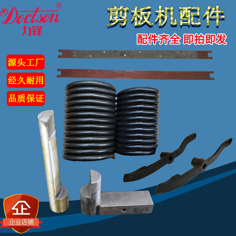 Q11机械剪板机配件齿轮连杆转键打手刹车带偏心轮离合器铜套弹簧