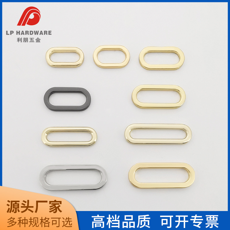 厂家批发金属扁线蛋扣 椭圆形旦扣手袋配件肩带圆环蛋扣合金五金