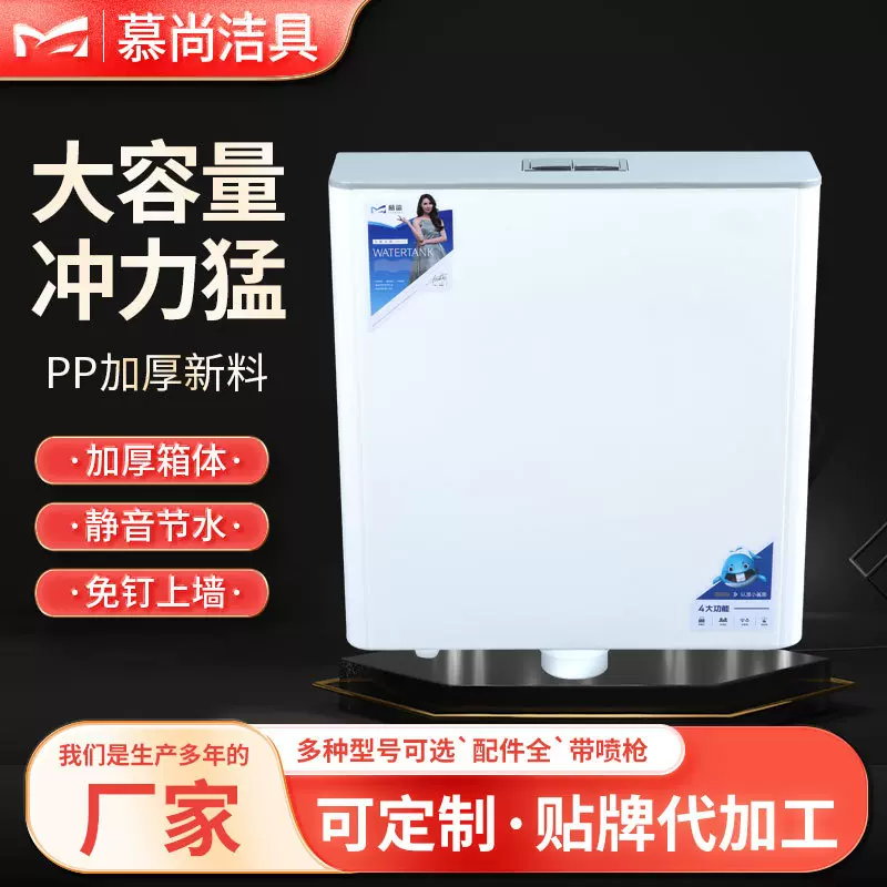 马桶水箱双按壁挂式厕所水箱3D印花卫生间挂墙蹲坑蹲便器冲水箱