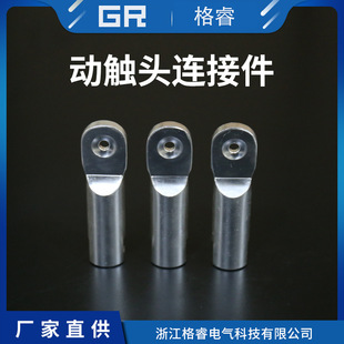 Action Touch Connector, Moving Touch Head, Static Touch Head, Terminal Block, Connecting Terminal