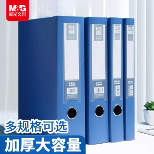 Chenguang A4 Plastic File Box File Box Storage Box Personnel File Financial Voucher Box Information Box Adm95288