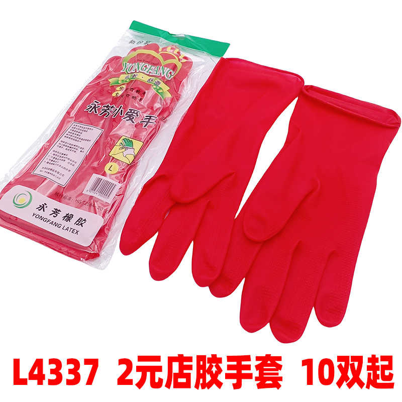 L4337 2 yuanes tienda guantes de goma durable tendón de la carne de vacuno guantes de látex de goma a prueba de agua para el hogar lavado de platos de limpieza 2 yuanes image 2