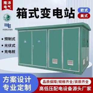 ��ʽ׃�վYB��ʽ׃�����A�bʽ�߉�630/800kva��׃�����Ƅ������