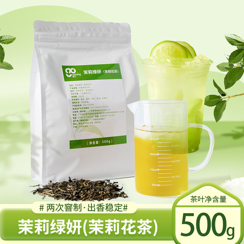 재스민 녹차 잎 500g (기본 차 추천)