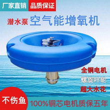 增氧机鱼塘空气能增氧泵养鱼曝气式鱼塘水冷水产养殖不锈钢氧气机
