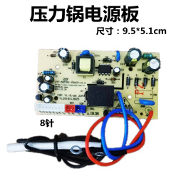 Applicable for nine yang rice cooker pressure cooker accessories JYF-50FS51-POWER-1.0 power board motherboard circuit board