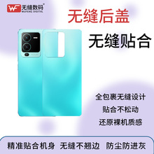 精准适配 vivo S15，无缝贴合，后盖完美替换，恢复手机原貌。