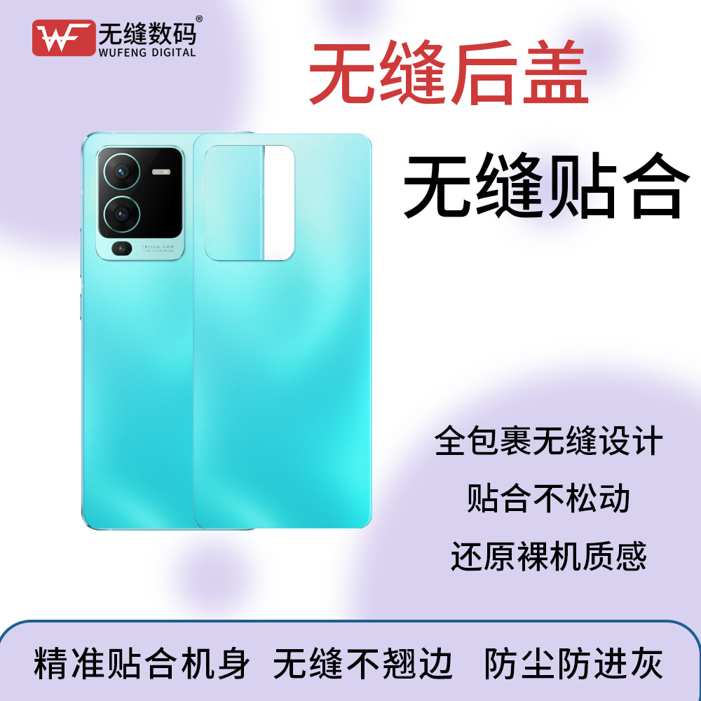 精准适配 vivo S15，无缝贴合，后盖完美替换，恢复手机原貌。