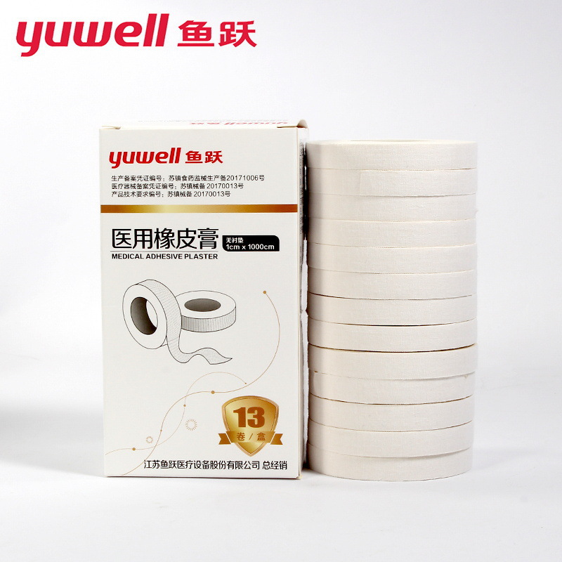 鱼跃医用橡皮膏棉布胶布压敏氧化锌胶带1*1000cm透气固定药贴批发