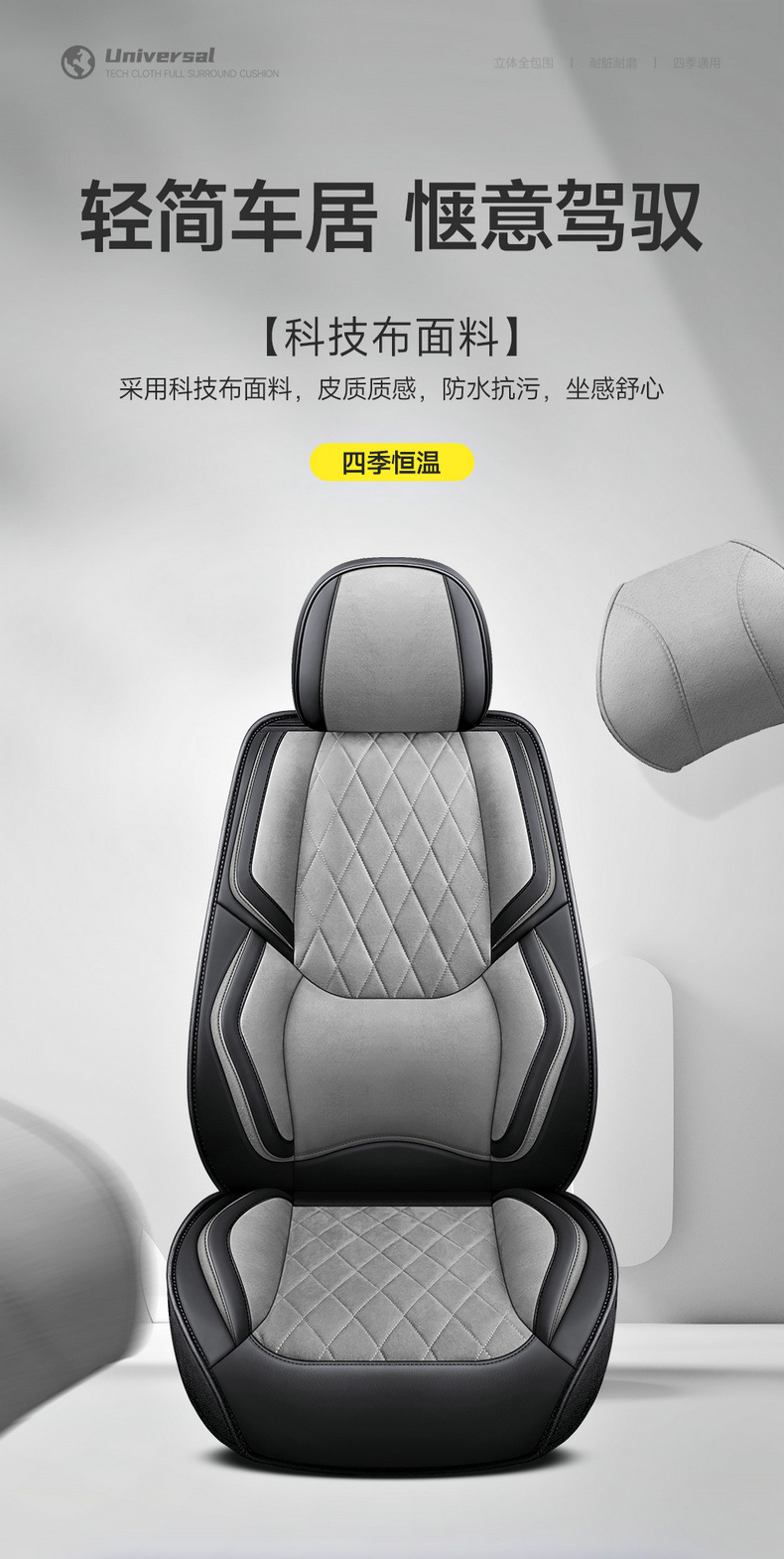 Cross-Border Foreign Trade Technology Fabric Car Seat Covers and Cushions, Universal for All Seasons, Full Surround Car Seat Covers and Cushions