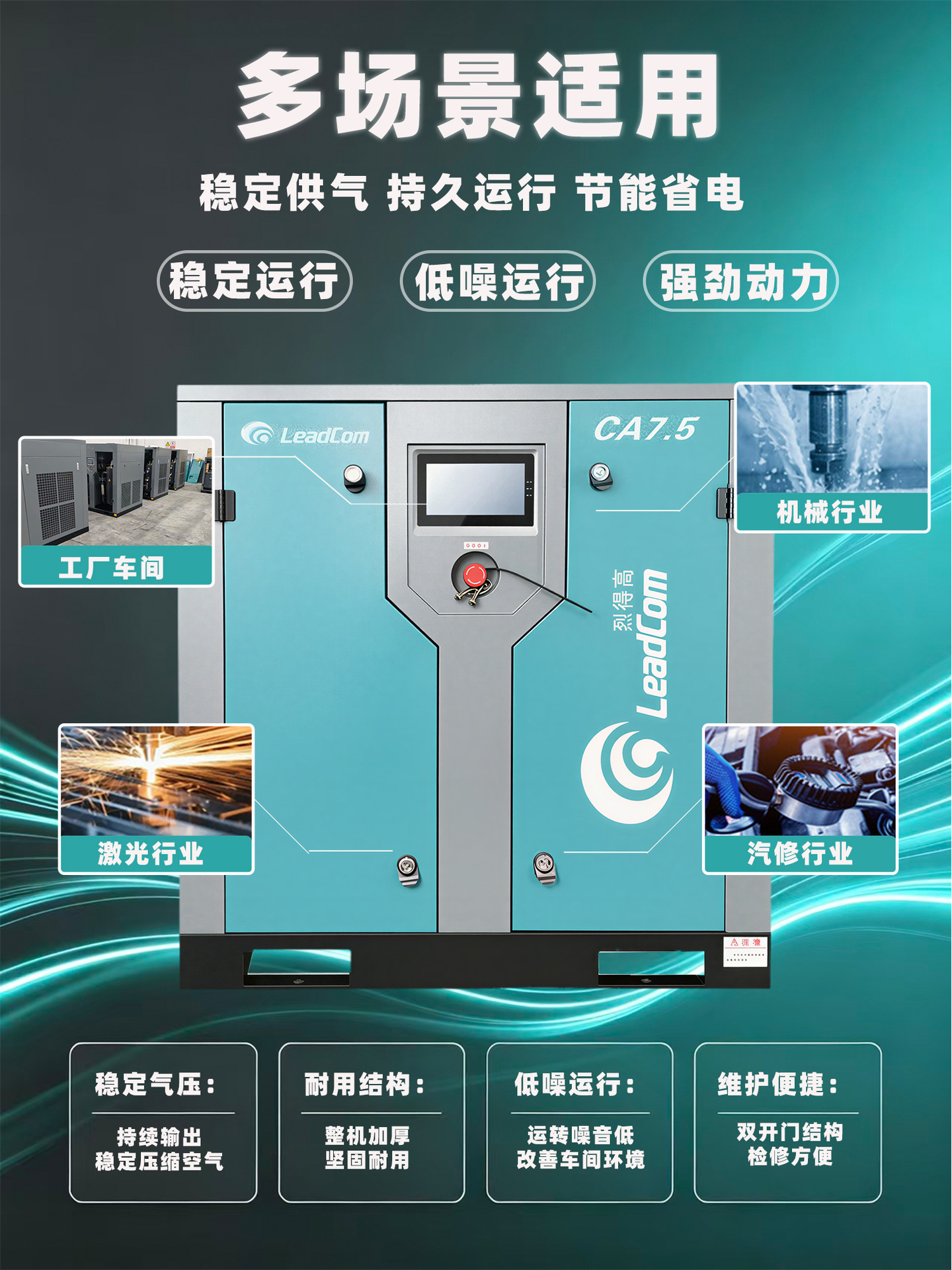 Liede High 7.5‑37KW Permanent Magnet Variable Frequency Screw Air Compressor Industrial Air Compressor Direct Supply from Manufacturer Energy Saving