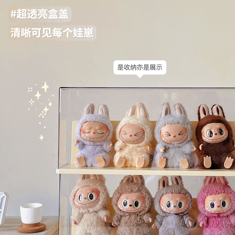labubu展示盒透明盲盒收纳展示架适用于泡泡玛特拉布布手办展示柜|undefined