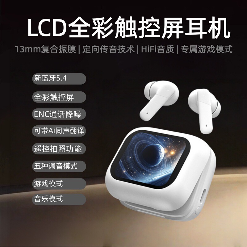 全彩触控屏ANC降噪耳机134种语言翻译耳机入耳式无线蓝牙降噪耳机|undefined